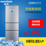 Ronshen/容声 BCD-228D11SY三门电冰箱家用电脑温控一级节能特价