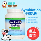 美国直邮 Symbiotics牛初乳粉 595g 增强宝宝抵抗力免疫力抗病毒