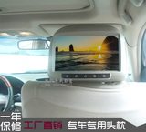 9寸大众迈腾/速腾/凌渡专用汽车头枕显示器 车载后排液晶电视屏