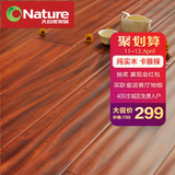 大自然地板实木地板卡雅楝（非洲桃花芯木）实木地板18mm健康环保