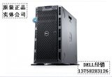 DELL/戴尔 T320/T420/T620/T430/T630塔式服务器 选配  全国联保