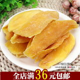 泰国特产进口芒果干100g纯天然原味水果干果脯办公室休闲零食特价