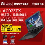 HP/惠普 15 ac073TX/ac604TX笔记本电脑游戏本i3手提电脑15.6英寸