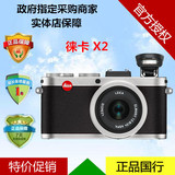 Leica/徕卡 X2 数码相机X1升级 莱卡专业卡片机 限量版 正品行货