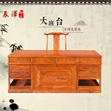 红木仿古中式家具非洲黄花梨木办公桌组合实木办公台书桌老板桌椅