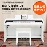 正品珠江艾茉森电钢琴F21 88键逐级重锤进口键盘f-21成人数码钢琴