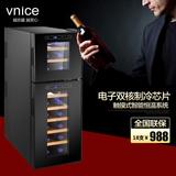 VNICE家用恒温恒湿实木电子红酒柜雪茄葡萄酒冷藏展示箱挂杯冰吧