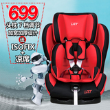 儿童安全座椅 汽车用婴儿宝宝小孩车载座椅9个月-12岁3C送isofix