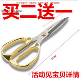 上海张小泉剪刀不锈钢合金剪锌合金手柄剪合金强力剪剪彩QHJ-190