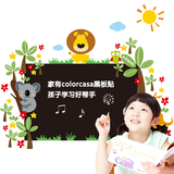 卡通小动物黑板贴墙贴纸画 儿童房幼儿园教室布置装饰涂鸦墙贴纸