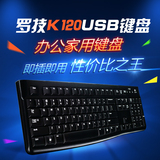 罗技K120有线键盘鼠标 USB笔记本电脑办公游戏防水超薄键鼠套装