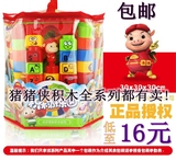 三佳猪猪侠积木宝宝儿童早教益智拼装塑料积木玩具1-2-3-4-6周岁