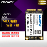 Gloway 光威MSATA3 32G固态硬盘笔记本工控机SSD非30G