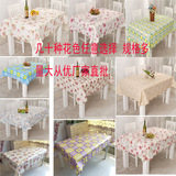 桌垫茶几垫餐桌垫 软玻璃餐桌套桌子垫多色可选长方形正方形包邮