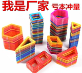 磁力片散片提拉积木建构片益智儿童玩具包邮直角梯形锥形弧形圆形
