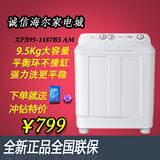 海尔XPB95-1187BS AM 9.5公斤大容量半自动双桶洗衣机全国联保