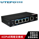 优特普POE 4口供电网络交换机UTP3-SW04-TP60工业级四路电口/网口