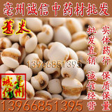福建金沙小薏米仁 优质新货500g药用粉茶 中药材批发红豆