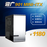 inwin迎广901 MINI-ITX 迷你机箱 黑/白色 全铝 现货 包邮~赠灯带