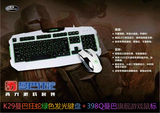 新盟曼巴狂蛇 背光键鼠套装 CF有线游戏发光键盘 键盘鼠标套装LOL