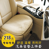 奔驰新C200L专用汽车坐垫e320E260B200S350GLK300A180 秋冬保暖