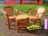 藤家具天然真藤椅子茶几三件套　休闲桌椅阳台藤椅庭院户外腾转椅