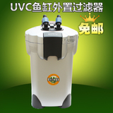 博宇EFU-45鱼缸外置过滤桶缸外过滤器水族箱缸外过滤桶器UV杀菌灯