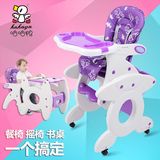 多功能儿童餐椅宝宝餐桌椅高档吃饭婴儿哈哈鸭组合BB凳带轮子摇马
