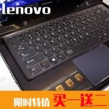 联想Y460 470 G480 G400 S410 Y400N笔记本U430P键盘保护贴膜14寸