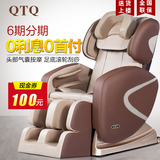 QTQ按摩椅家用全身太空舱全自动电动多功能豪华零重力按摩沙发