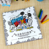 迪士尼儿童涂色本米奇米妮填色书图画本填色本手绘涂鸦本韩版可爱
