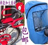 新款 三鼎自行车儿童安全座椅/电动车后座椅2B2遮阳防风雨篷雨棚