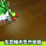 金福昌王竹地板十大品牌厂家直销 室内地热碳化实竹 生态柚木色