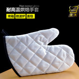 麦太耐高温手套隔热手套微波炉烤炉烤箱用手套白色隔热棉布一只装
