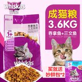 伟嘉猫粮3.6kg吞拿鱼三文鱼味成猫猫粮  营养美毛猫咪猫粮猫主粮c