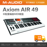 M-AUDIO Axiom air 49 49键专业编曲MIDI键盘控制器 半配重编曲