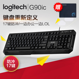 罗技G90ic 键盘 USB有线键盘 游戏笔记本电脑办公键盘K120升级版