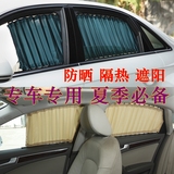 东风风行景逸X3X5XVS50菱智V3M3V5M5CM7S500汽车用窗帘遮阳帘档