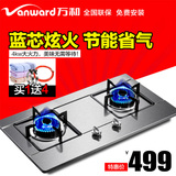 Vanward/万和 B8B20XW 台嵌入式燃气灶双灶 不锈钢天然气/煤气灶