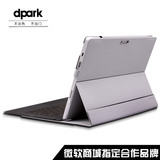 d-park 微软surface 3 保护套 pro 4套键盘支架平板电脑外壳配件