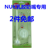 NUK宽口径玻璃奶瓶吸管组 PES PP塑料奶瓶吸管配件 乳胶奶嘴专配