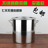 特厚不锈钢桶带盖汤桶储水桶煮茶桶大圆桶加厚加深高汤锅油桶包邮