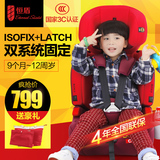 恒盾儿童安全座椅汽车用isofix接口宝宝汽车载儿童安全座椅3C认证