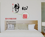 静心中国风书房客厅防水 墙壁贴画装饰电视背景壁纸环保包邮