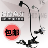 包邮LED护眼夹子台灯 软管折叠台灯 时尚创意台灯 USB电脑键盘灯