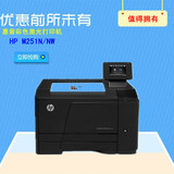 惠普HPM251n彩色激光打印机家用商用无线M251NW彩色激光打印机