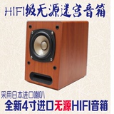 日本 4寸 监听级 全频HIFI音箱 迷宫箱 对箱 前置 环绕 书架箱