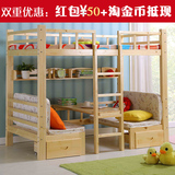 包邮实木松木儿童床上下铺双层床 多功能上下床 高低子母书桌床