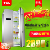 TCL BCD-515WEZ60 515升大容量家用双门对开门无霜智能温控冰箱