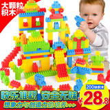 儿童大颗粒塑料积木玩具 宝宝益智早教拼装拼插2-3-4-6岁新年礼物